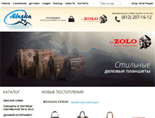 Tablet Screenshot of alaskabag.ru